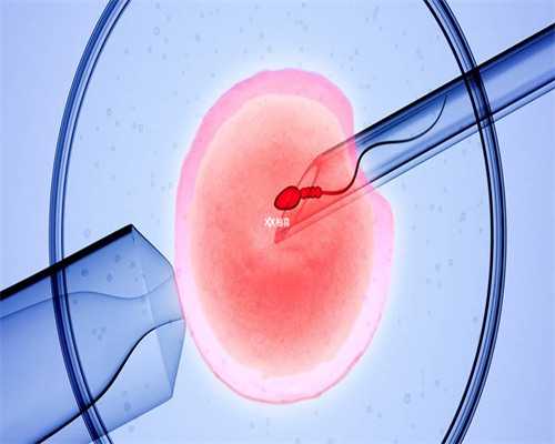 哪家医院可以做助孕|茂名三代试管捐精生子价格大概是多少