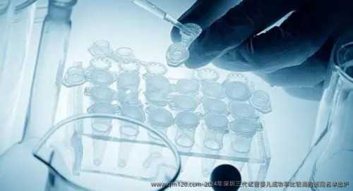 武汉3代三代试管婴儿宝宝普遍都贵吗？附注意事项介绍！